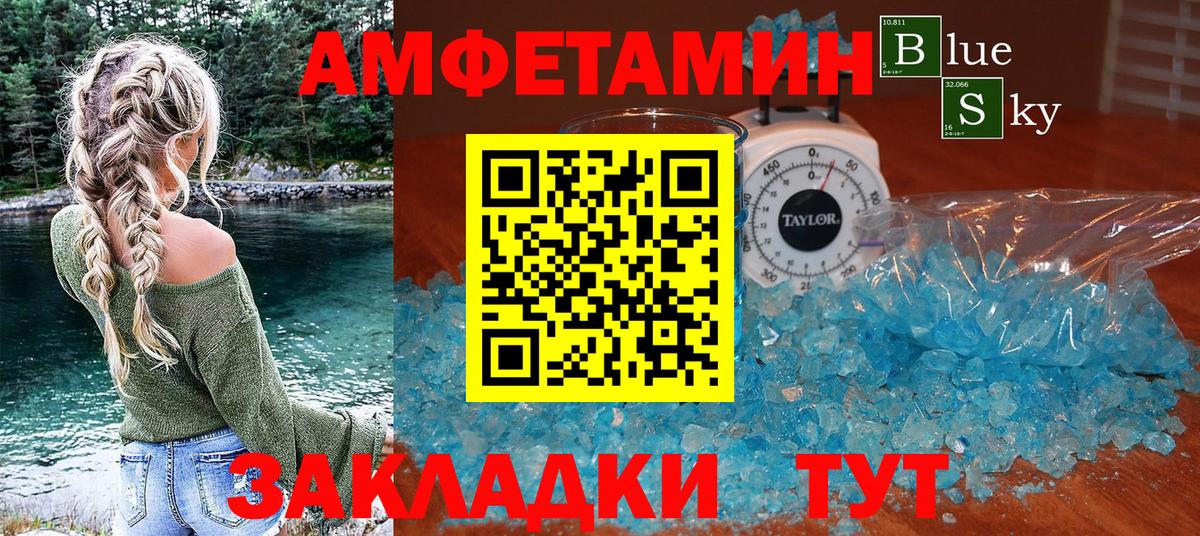 АМФ  Amphetamine Premium  Вход с VPN  Павловский Посад 