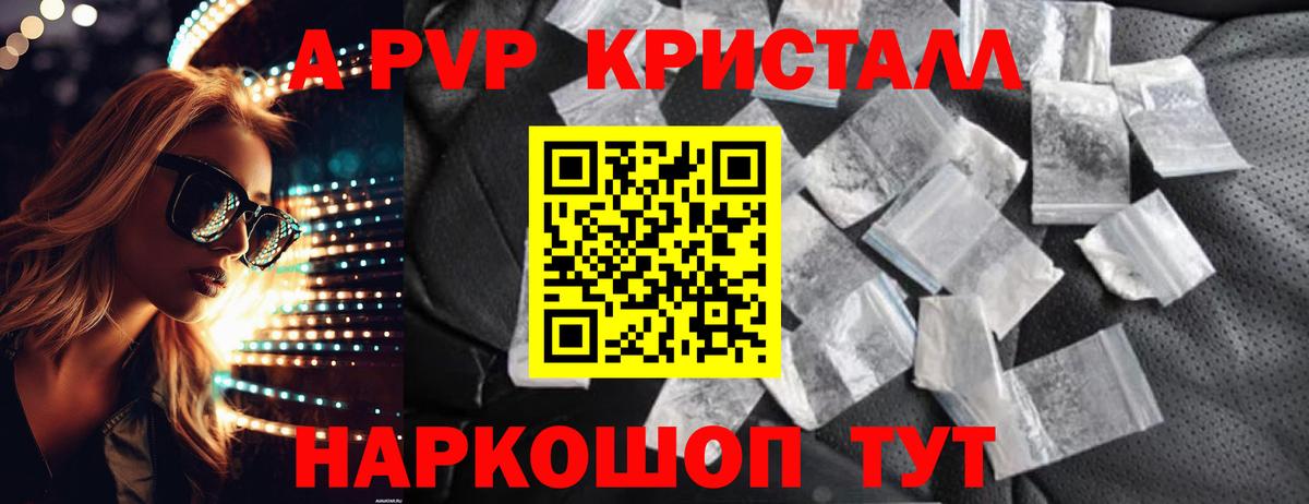 Alfa_PVP мука  Alfa_PVP VHQ  А ПВП  Вход с VPN  APVP Crystall  Павловский Посад 