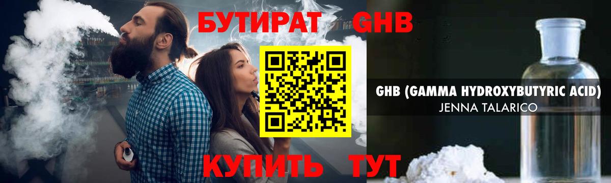 Павловский Посад  Бутират  Вход с VPN  БУТИРАТ BDO 