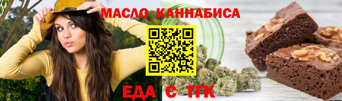 Павловский Посад  Еда ТГК конопля  Вход с VPN 