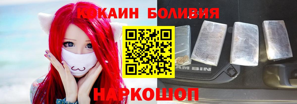 Cocaine 97% Павловский Посад