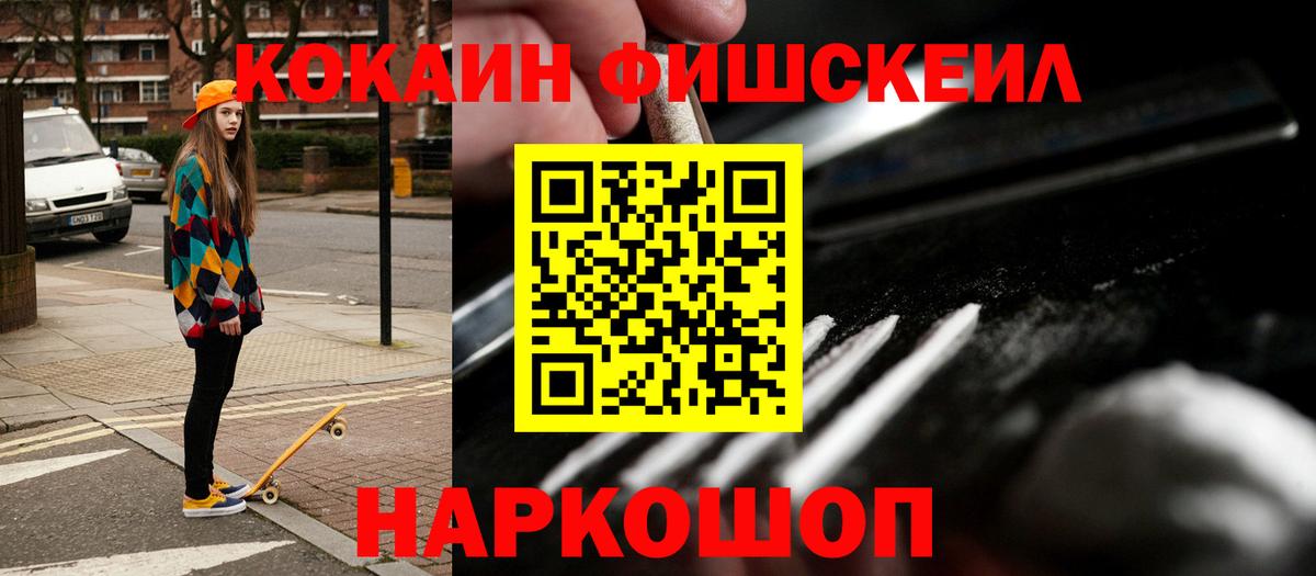 Кокаин  Кокаин Эквадор  Cocaine 98%  Вход с VPN  Павловский Посад 