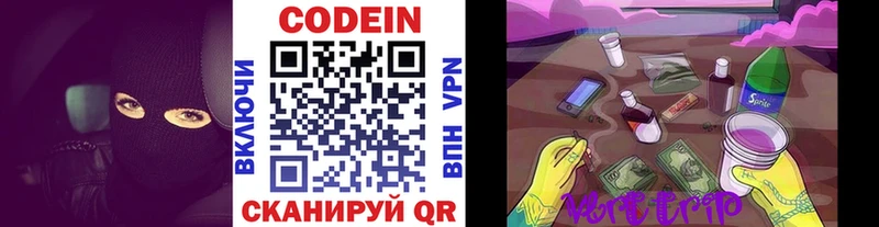Codein Purple Drank  что такое   Павловский Посад 