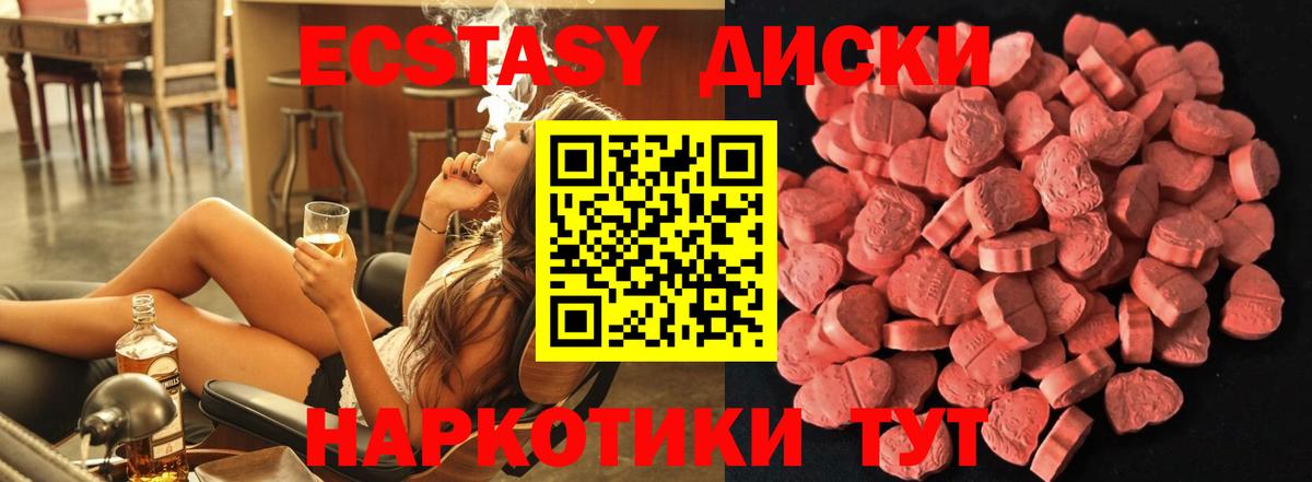 ЭКСТАЗИ таблы Павловский Посад
