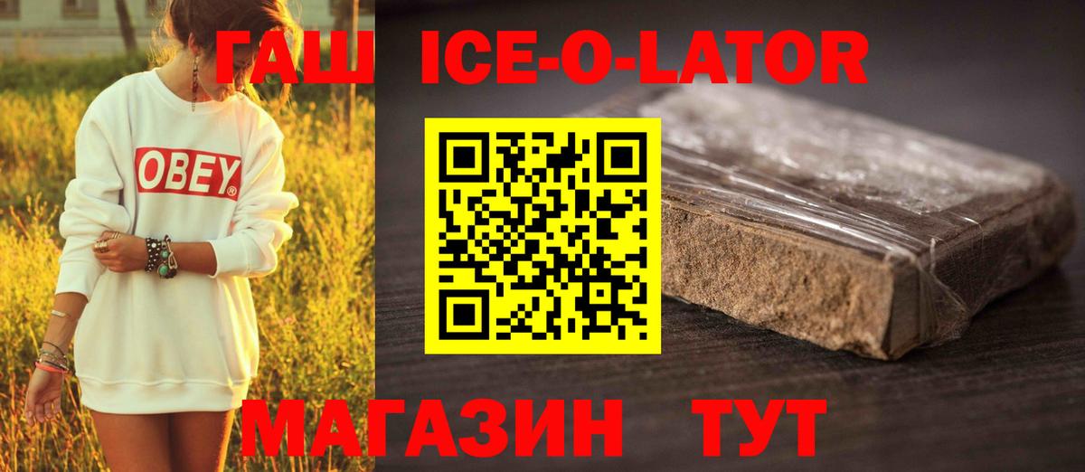 Павловский Посад  купить наркотики цена  ГАШ Ice-O-Lator  Вход с VPN  ГАШ гашик 