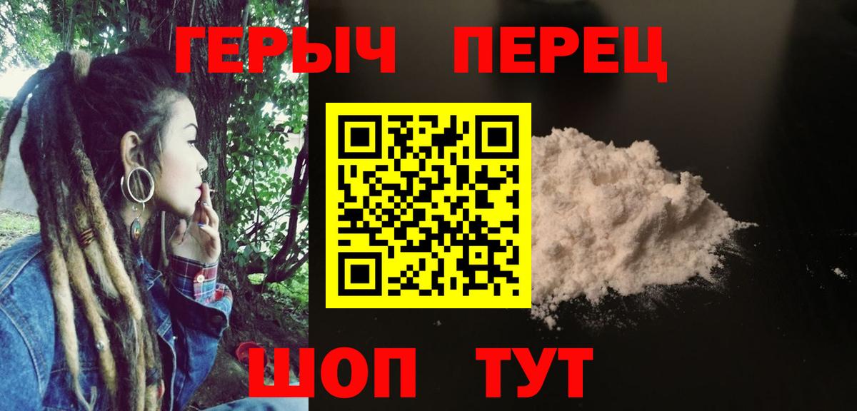 Павловский Посад  ГЕРОИН белый  Вход с VPN 