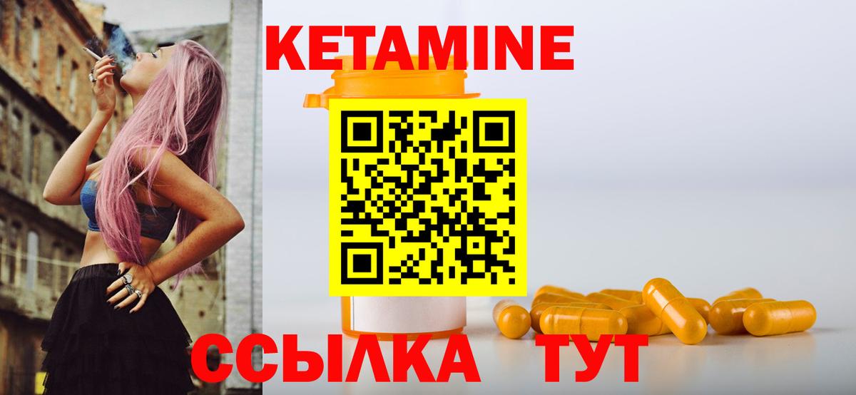 Павловский Посад  Кетамин ketamine  Вход с VPN 