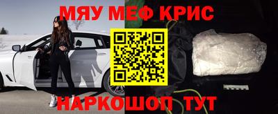 мяу мяу мука Волжский