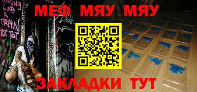 мяу мяу мука Волжский