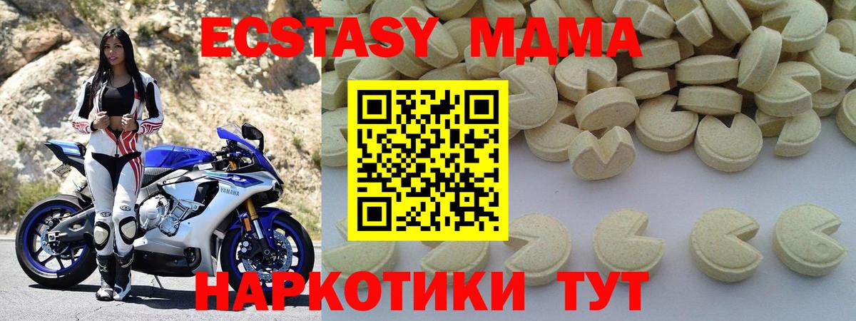 МДМА молли  MDMA молли  Вход с VPN  Павловский Посад 