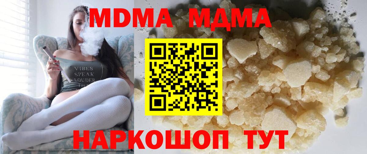 MDMA молли Павловский Посад
