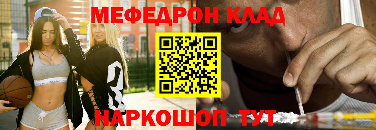 Мефедрон мука  Вход с VPN  Павловский Посад 