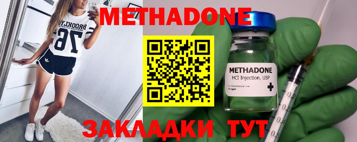 Павловский Посад  МЕТАДОН methadone  Метадон мёд  Вход с VPN 